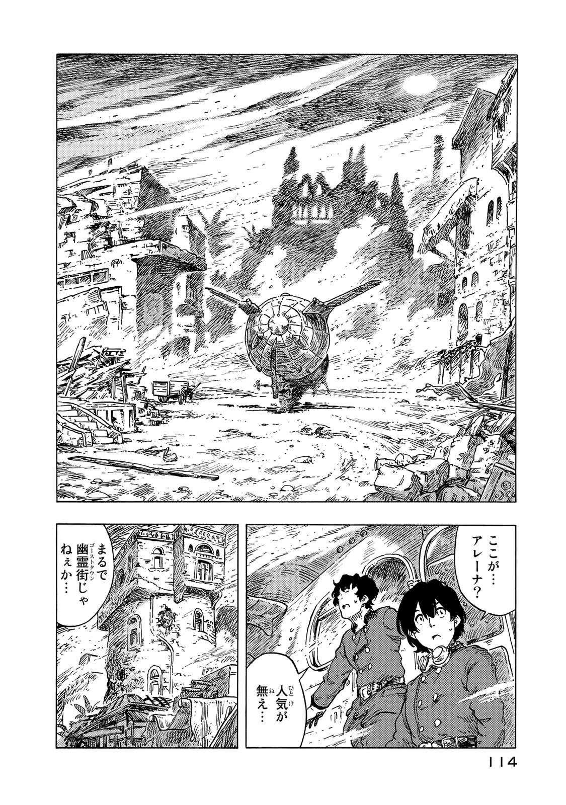 KUUTEI DRAGONS - raw - Chapter 54 - https://jpdd.ccdd.to/JPDD/kuuteidragons/160788/w54qqvofubh.jpg