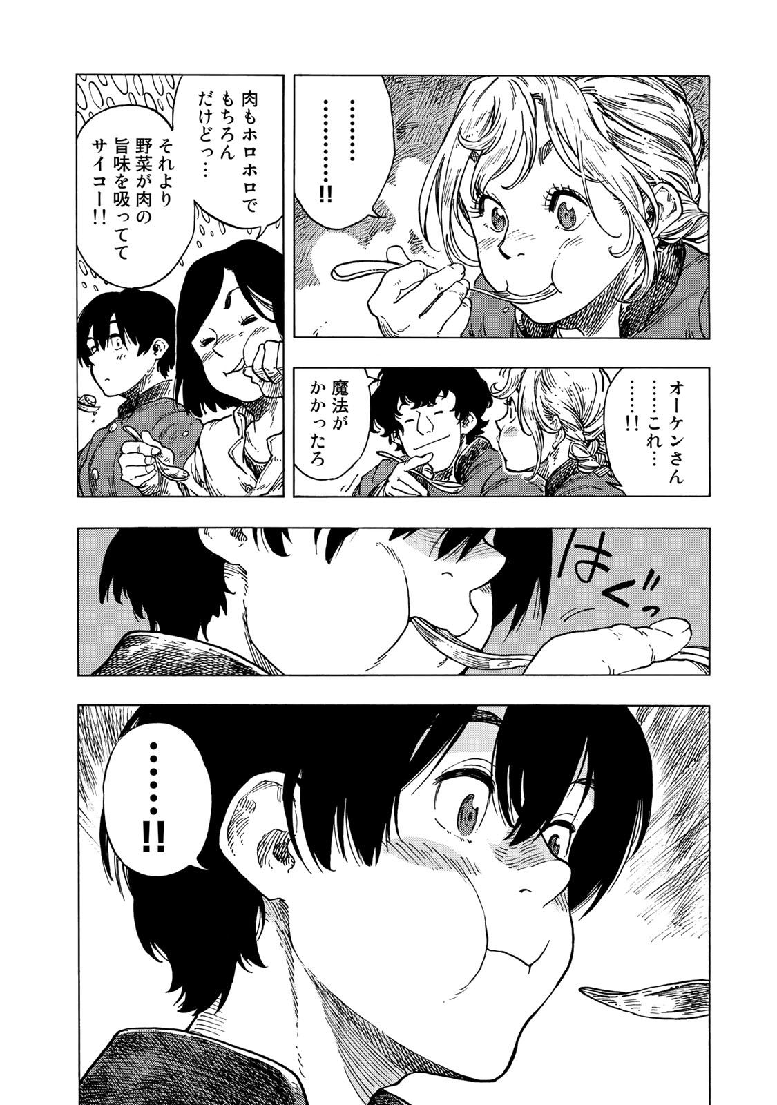KUUTEI DRAGONS - raw - Chapter 53 - https://jpdd.ccdd.to/JPDD/kuuteidragons/160789/14mdi0nqzhi.jpg
