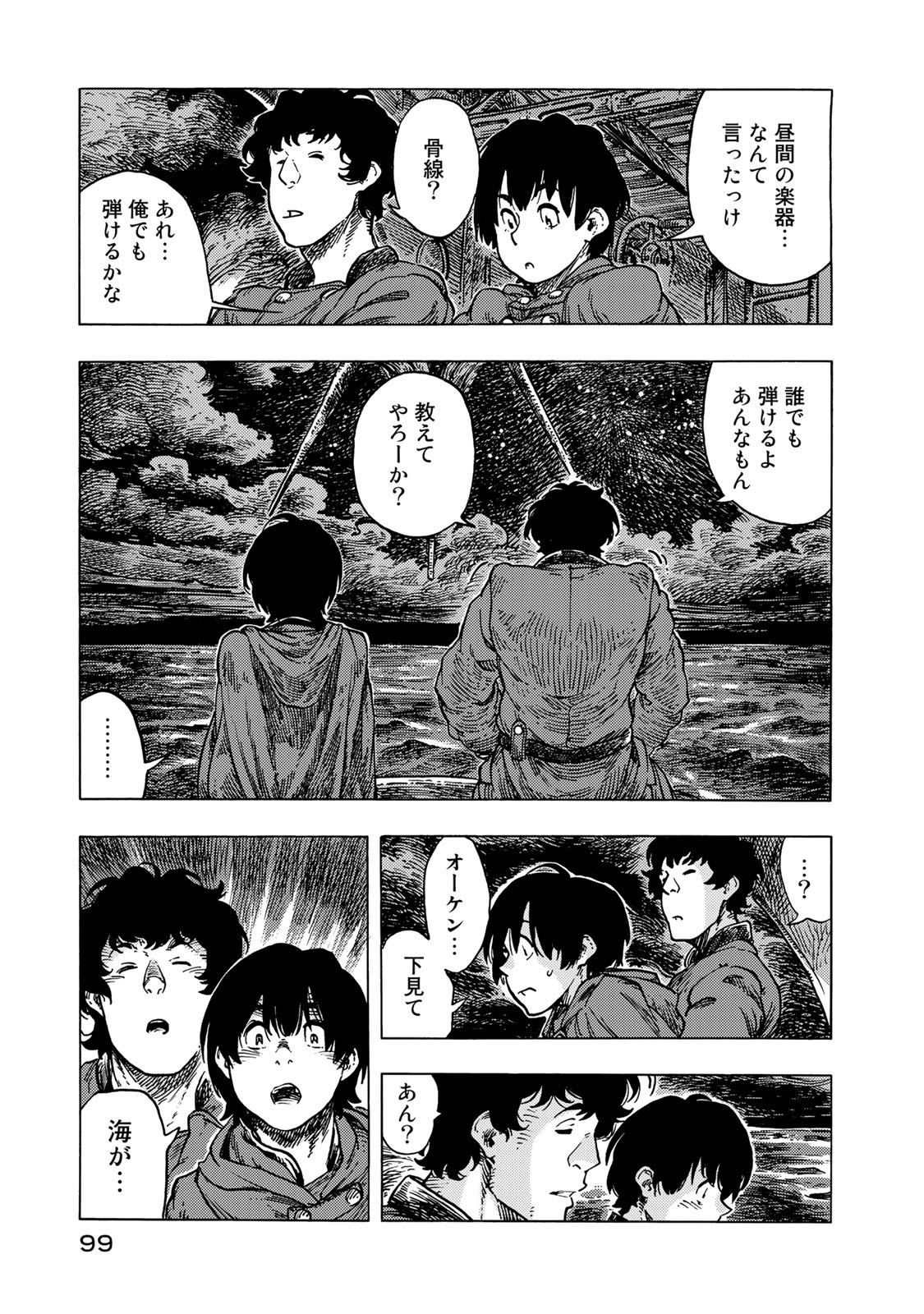 KUUTEI DRAGONS - raw - Chapter 53 - https://jpdd.ccdd.to/JPDD/kuuteidragons/160789/40eituvhwim.jpg