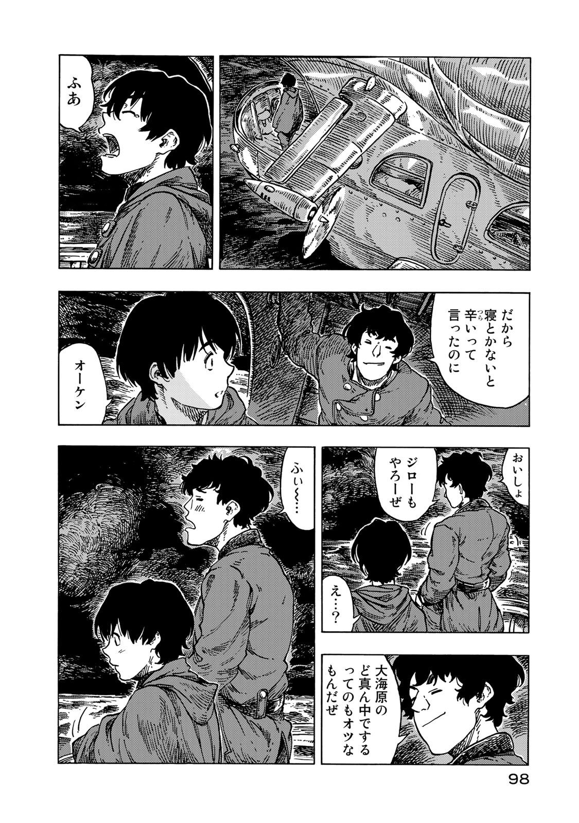 KUUTEI DRAGONS - raw - Chapter 53 - https://jpdd.ccdd.to/JPDD/kuuteidragons/160789/4pcarhtclct.jpg