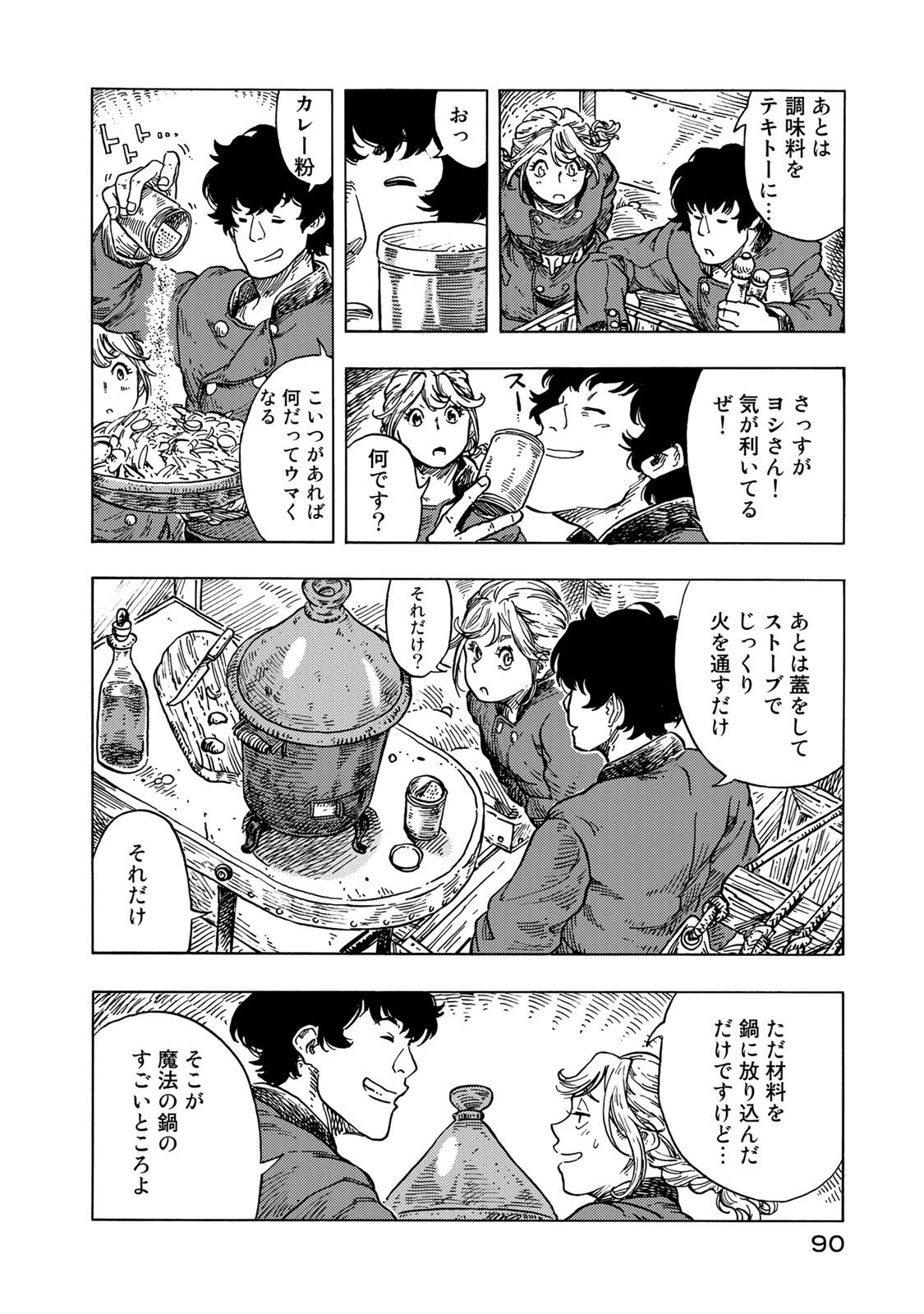 KUUTEI DRAGONS - raw - Chapter 53 - https://jpdd.ccdd.to/JPDD/kuuteidragons/160789/5eqy2wzn4s0.jpg