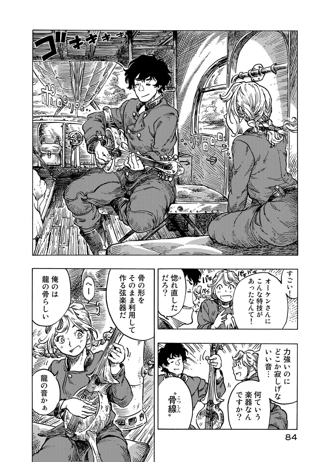 KUUTEI DRAGONS - raw - Chapter 53 - https://jpdd.ccdd.to/JPDD/kuuteidragons/160789/b0553hpa45x.jpg