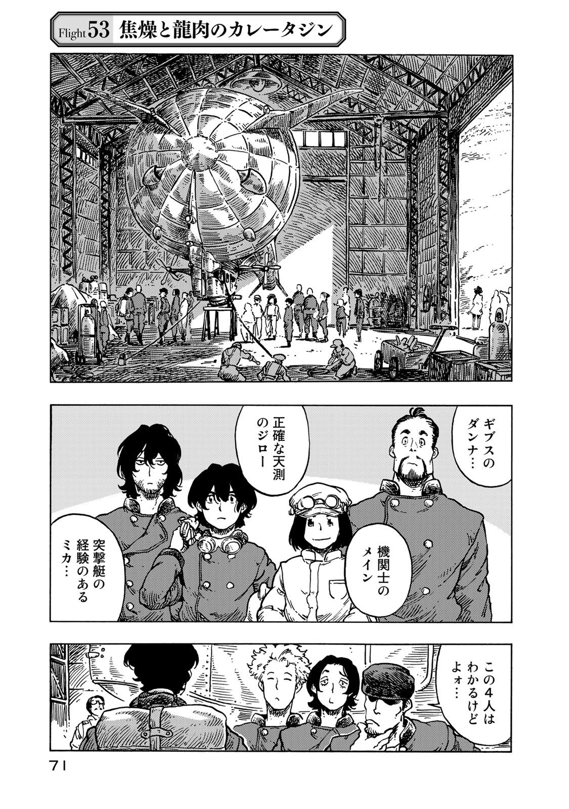 KUUTEI DRAGONS - raw - Chapter 53 - https://jpdd.ccdd.to/JPDD/kuuteidragons/160789/cbnoky5u5xl.jpg