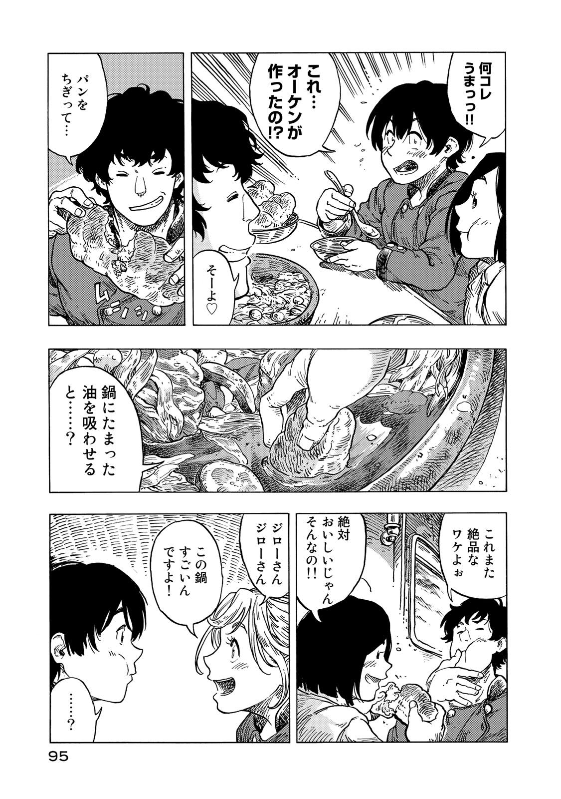 KUUTEI DRAGONS - raw - Chapter 53 - https://jpdd.ccdd.to/JPDD/kuuteidragons/160789/ewx2c1gt1jz.jpg