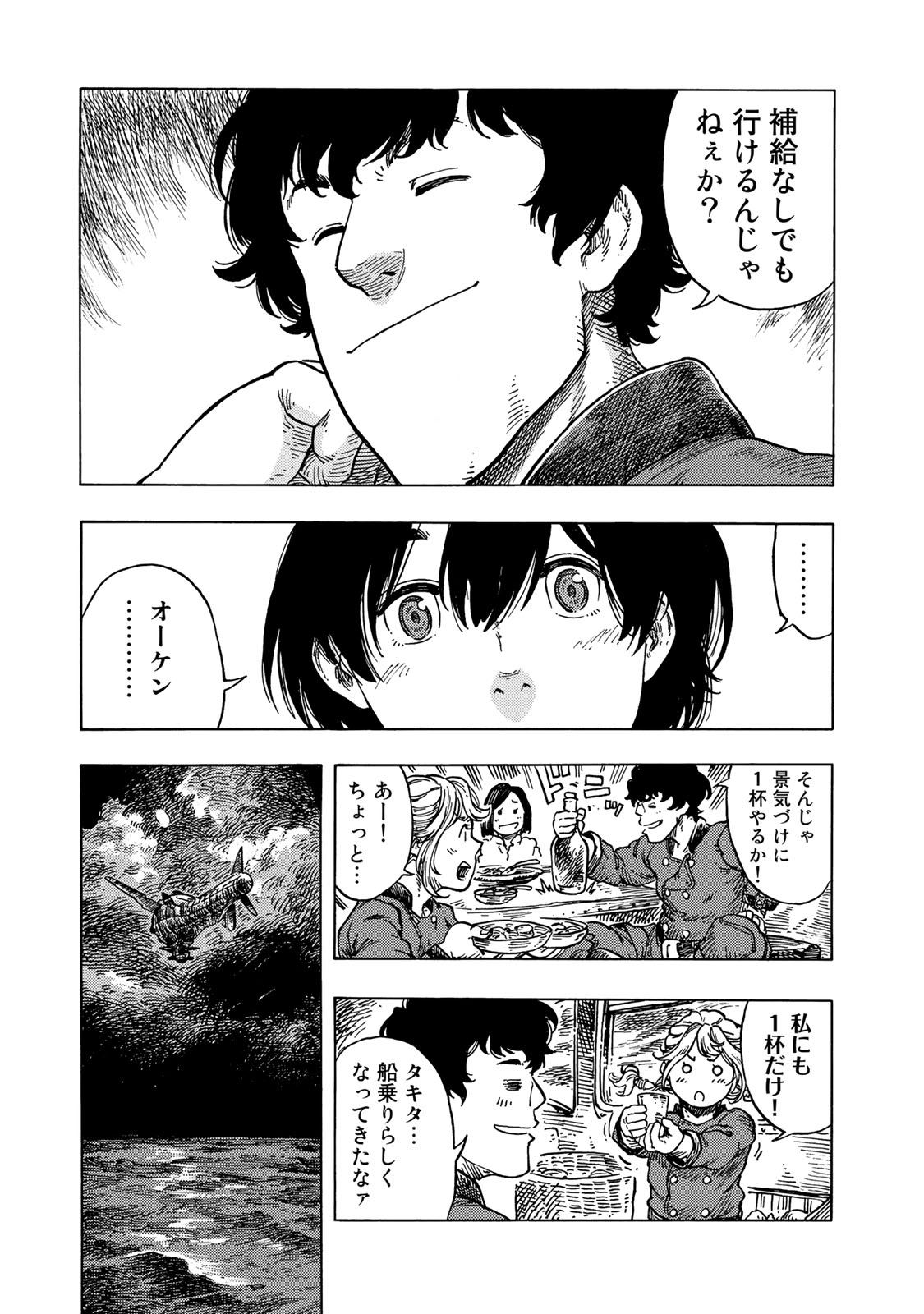KUUTEI DRAGONS - raw - Chapter 53 - https://jpdd.ccdd.to/JPDD/kuuteidragons/160789/fjof3va53ko.jpg