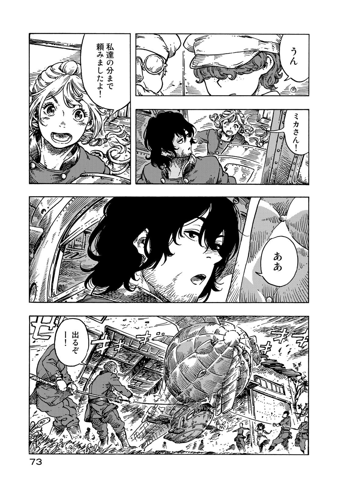 KUUTEI DRAGONS - raw - Chapter 53 - https://jpdd.ccdd.to/JPDD/kuuteidragons/160789/gqdvnr52eym.jpg