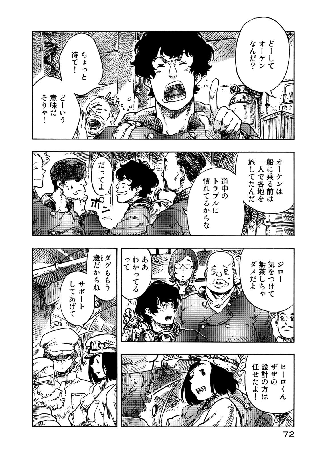 KUUTEI DRAGONS - raw - Chapter 53 - https://jpdd.ccdd.to/JPDD/kuuteidragons/160789/h4fpkeyvnj4.jpg