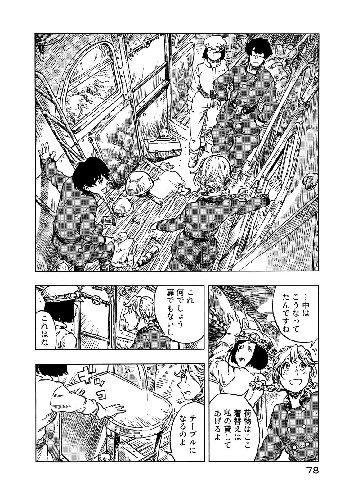 KUUTEI DRAGONS - raw - Chapter 53 - https://jpdd.ccdd.to/JPDD/kuuteidragons/160789/icndwxb5vh5.jpg