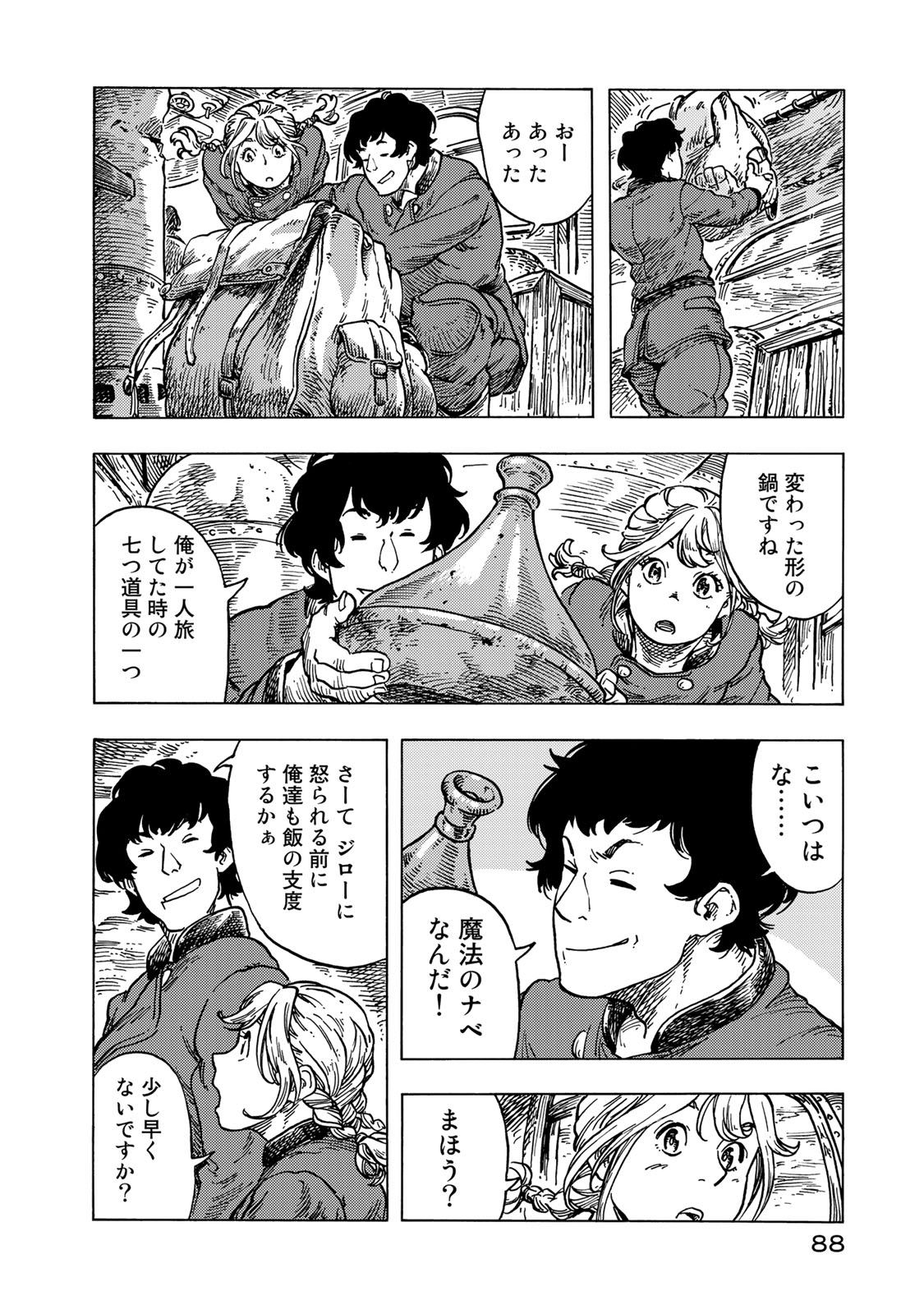 KUUTEI DRAGONS - raw - Chapter 53 - https://jpdd.ccdd.to/JPDD/kuuteidragons/160789/ja3mn0kvmef.jpg
