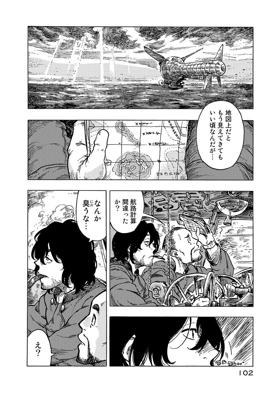 KUUTEI DRAGONS - raw - Chapter 53 - https://jpdd.ccdd.to/JPDD/kuuteidragons/160789/jmiacejzhwk.jpg