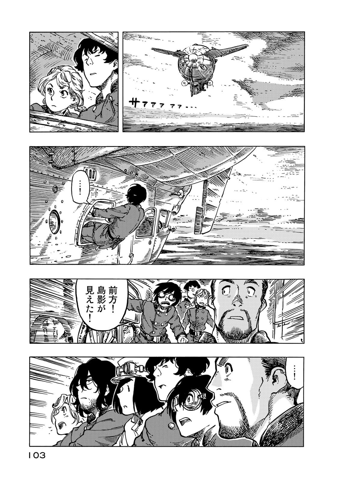 KUUTEI DRAGONS - raw - Chapter 53 - https://jpdd.ccdd.to/JPDD/kuuteidragons/160789/ku0ukz4i5b0.jpg
