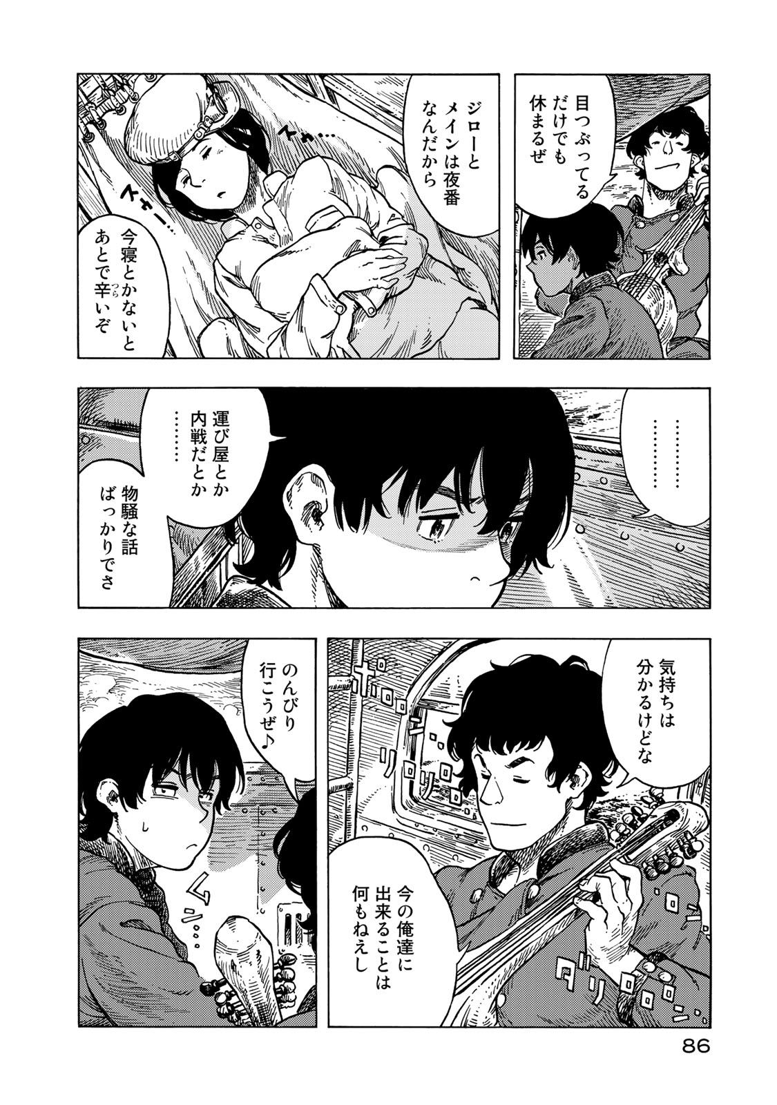 KUUTEI DRAGONS - raw - Chapter 53 - https://jpdd.ccdd.to/JPDD/kuuteidragons/160789/mf33oro4yzm.jpg