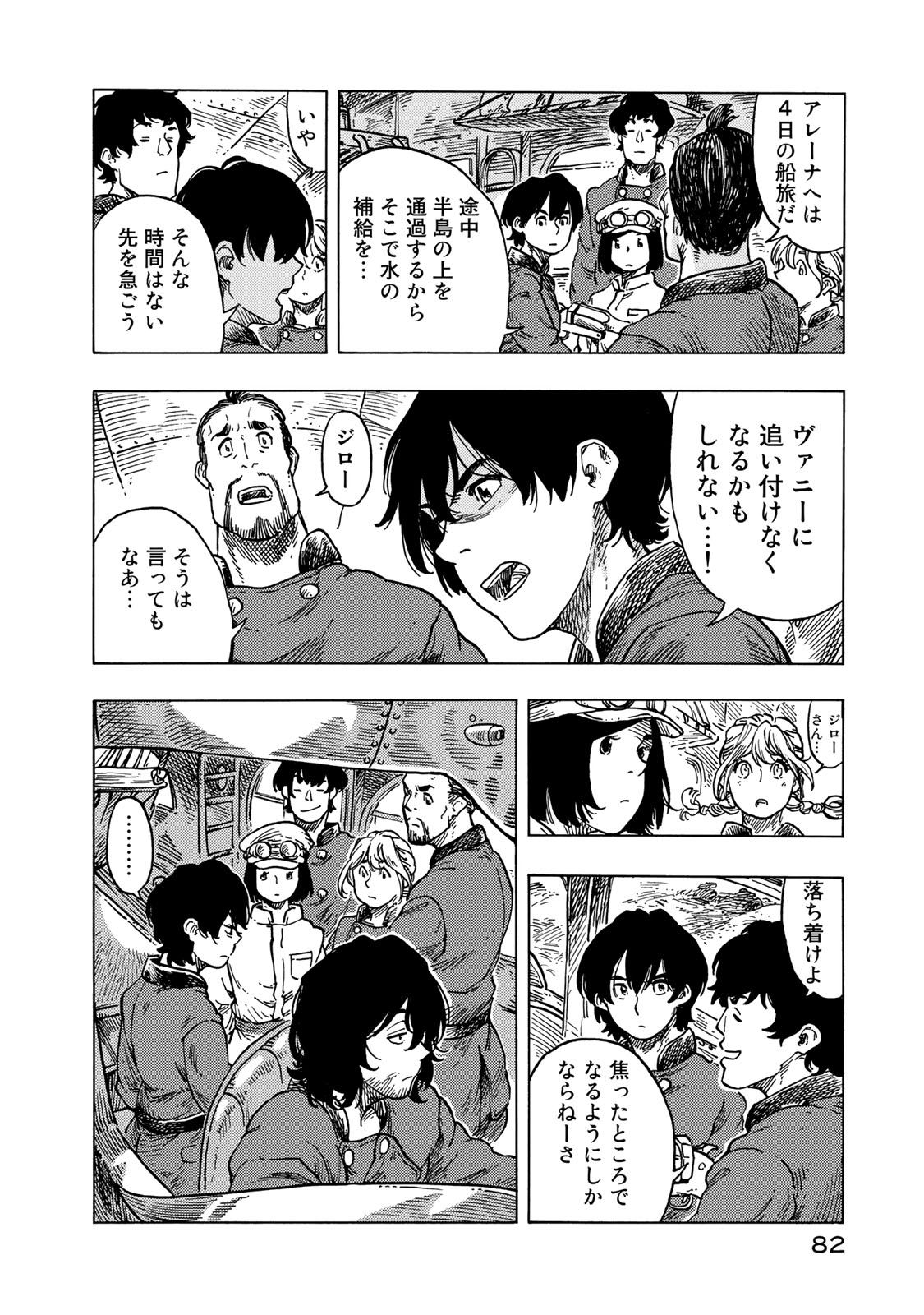 KUUTEI DRAGONS - raw - Chapter 53 - https://jpdd.ccdd.to/JPDD/kuuteidragons/160789/oonnhvaubz4.jpg