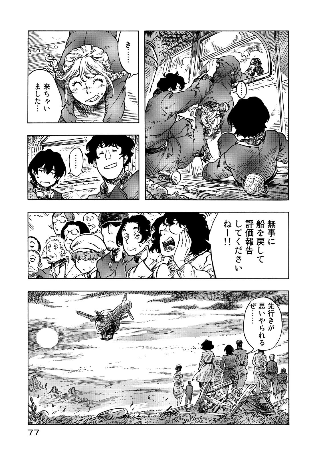 KUUTEI DRAGONS - raw - Chapter 53 - https://jpdd.ccdd.to/JPDD/kuuteidragons/160789/qiiceyp2gof.jpg
