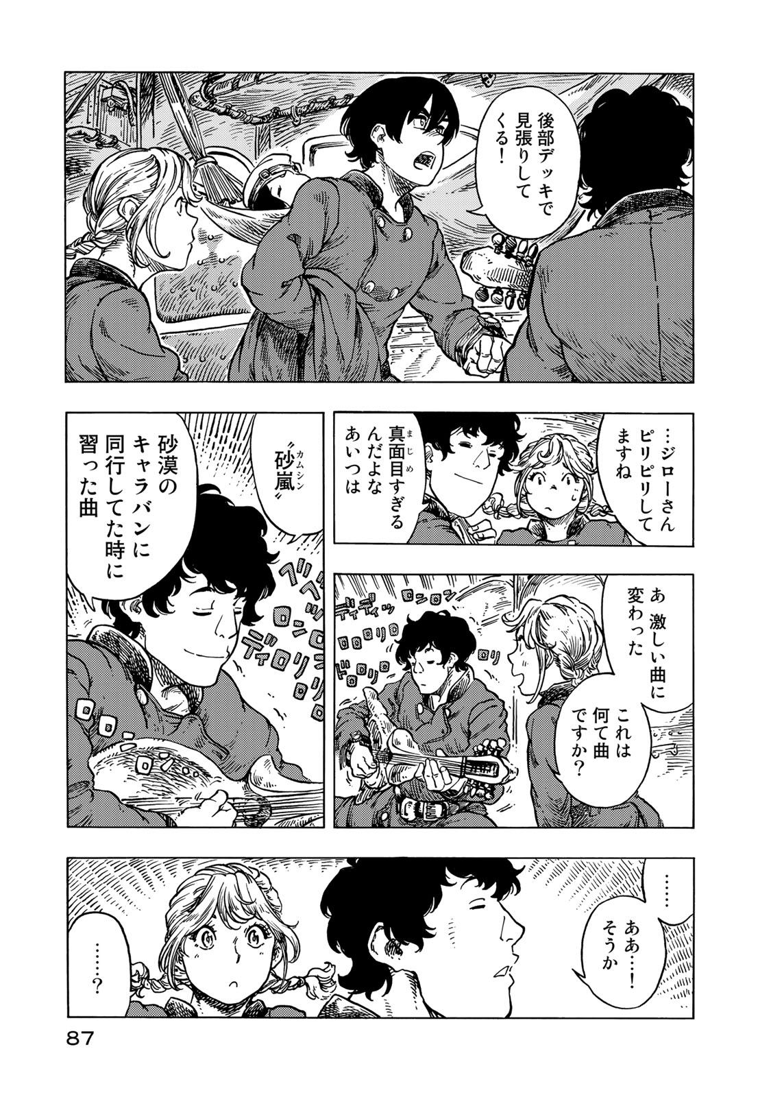 KUUTEI DRAGONS - raw - Chapter 53 - https://jpdd.ccdd.to/JPDD/kuuteidragons/160789/rt5ibxm02mt.jpg