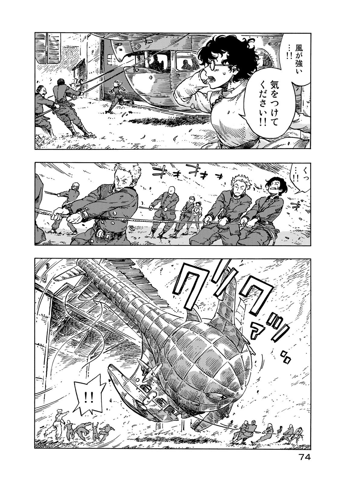 KUUTEI DRAGONS - raw - Chapter 53 - https://jpdd.ccdd.to/JPDD/kuuteidragons/160789/tjfboiu0mmi.jpg