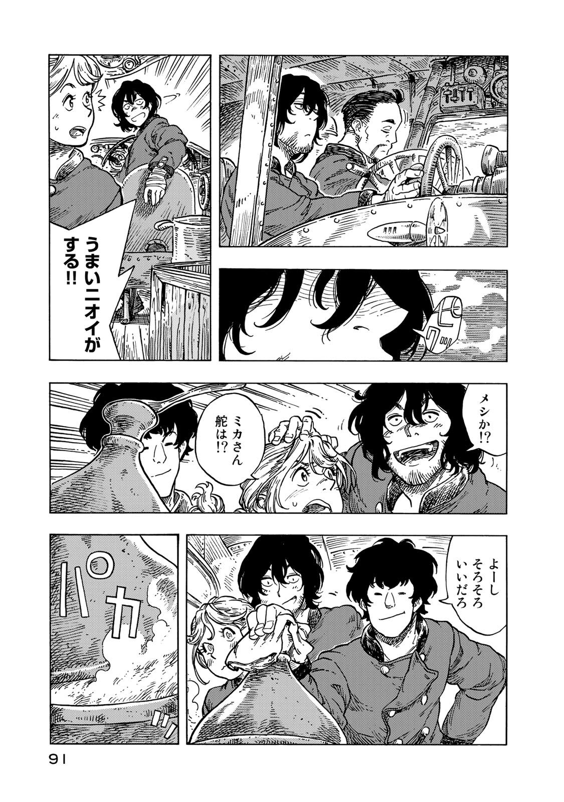 KUUTEI DRAGONS - raw - Chapter 53 - https://jpdd.ccdd.to/JPDD/kuuteidragons/160789/v23rvrretey.jpg