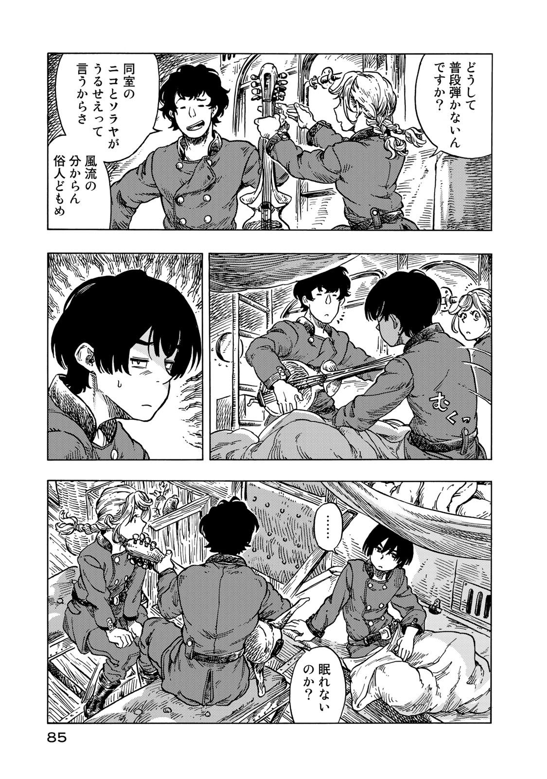 KUUTEI DRAGONS - raw - Chapter 53 - https://jpdd.ccdd.to/JPDD/kuuteidragons/160789/vj4jbwzmahm.jpg