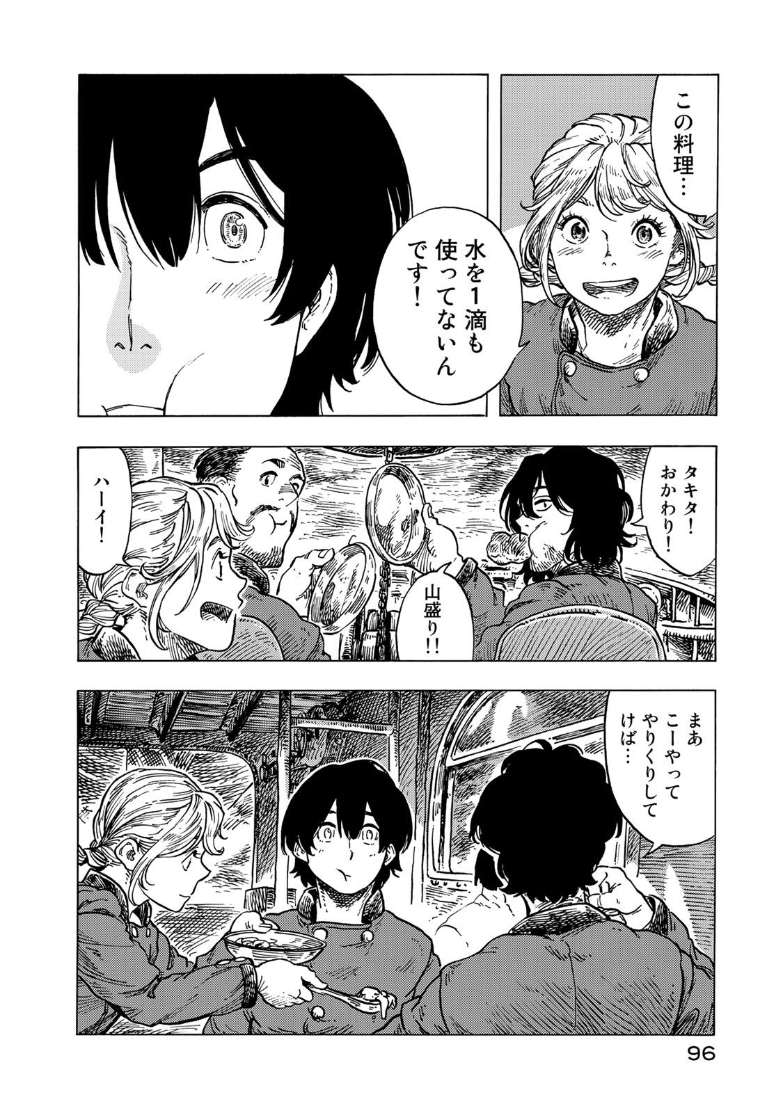 KUUTEI DRAGONS - raw - Chapter 53 - https://jpdd.ccdd.to/JPDD/kuuteidragons/160789/vxgneupgep3.jpg