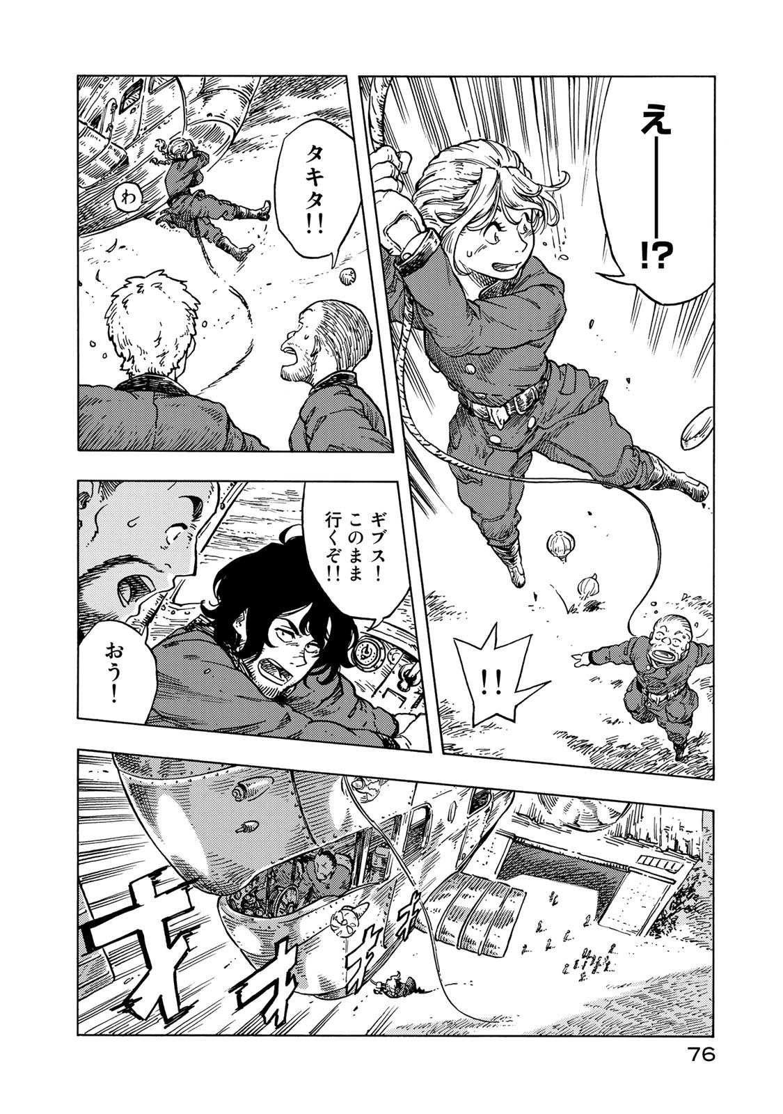 KUUTEI DRAGONS - raw - Chapter 53 - https://jpdd.ccdd.to/JPDD/kuuteidragons/160789/w5bm4mfiujo.jpg