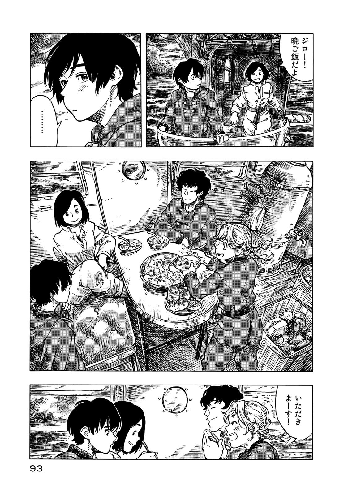 KUUTEI DRAGONS - raw - Chapter 53 - https://jpdd.ccdd.to/JPDD/kuuteidragons/160789/wzsudrsk3zr.jpg