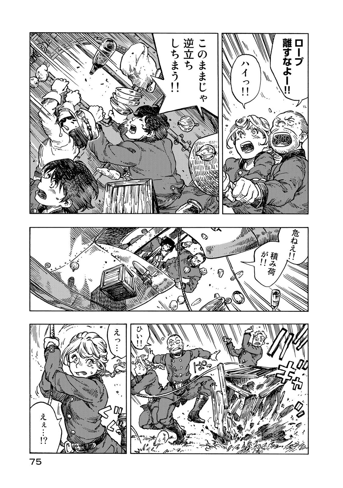 KUUTEI DRAGONS - raw - Chapter 53 - https://jpdd.ccdd.to/JPDD/kuuteidragons/160789/xshfk2o1mjy.jpg