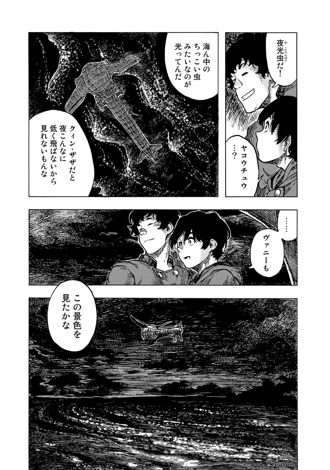 KUUTEI DRAGONS - raw - Chapter 53 - https://jpdd.ccdd.to/JPDD/kuuteidragons/160789/y1qlarmlfc5.jpg
