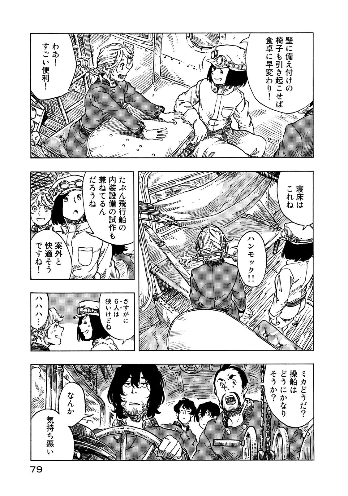 KUUTEI DRAGONS - raw - Chapter 53 - https://jpdd.ccdd.to/JPDD/kuuteidragons/160789/zy0nhzz2bsk.jpg