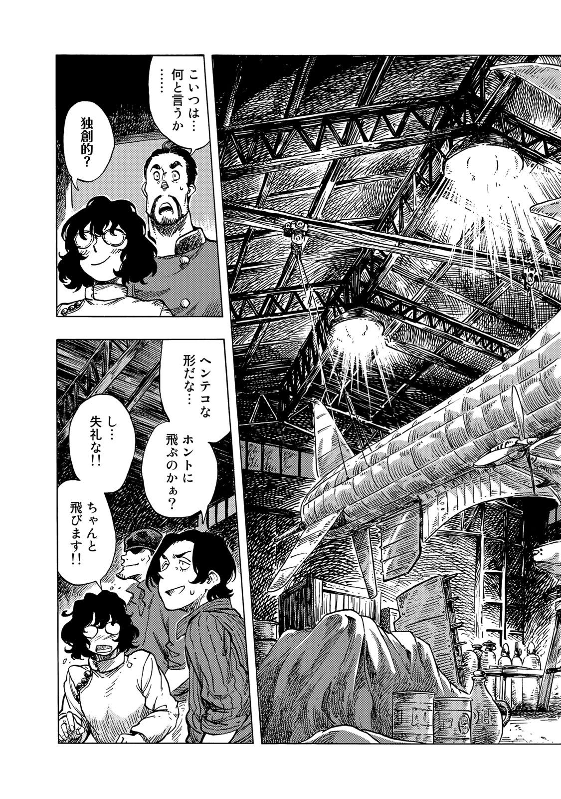 KUUTEI DRAGONS - raw - Chapter 52 - https://jpdd.ccdd.to/JPDD/kuuteidragons/160790/1u00ouu1zlp.jpg