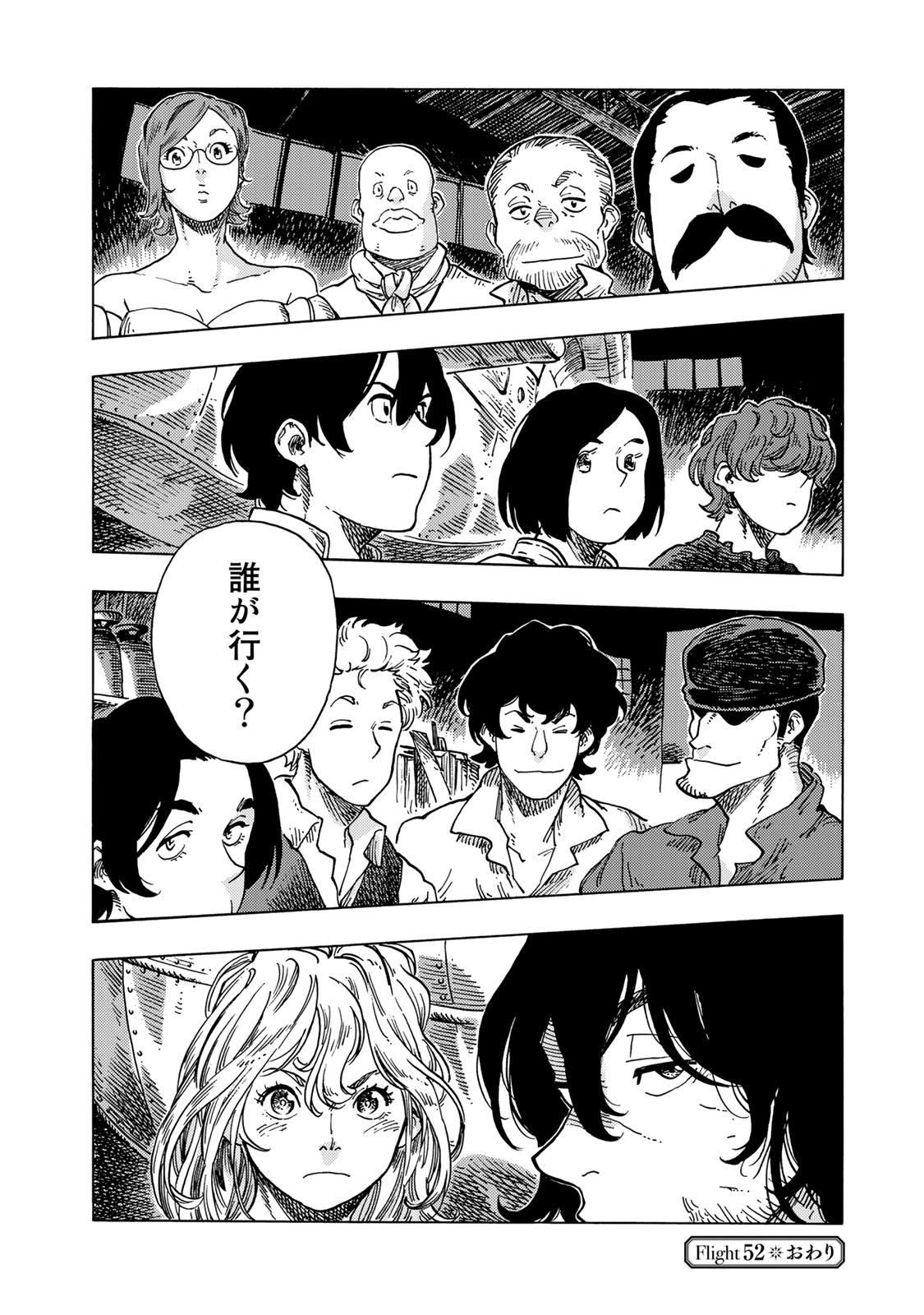 KUUTEI DRAGONS - raw - Chapter 52 - https://jpdd.ccdd.to/JPDD/kuuteidragons/160790/3mlzglj0f4s.jpg