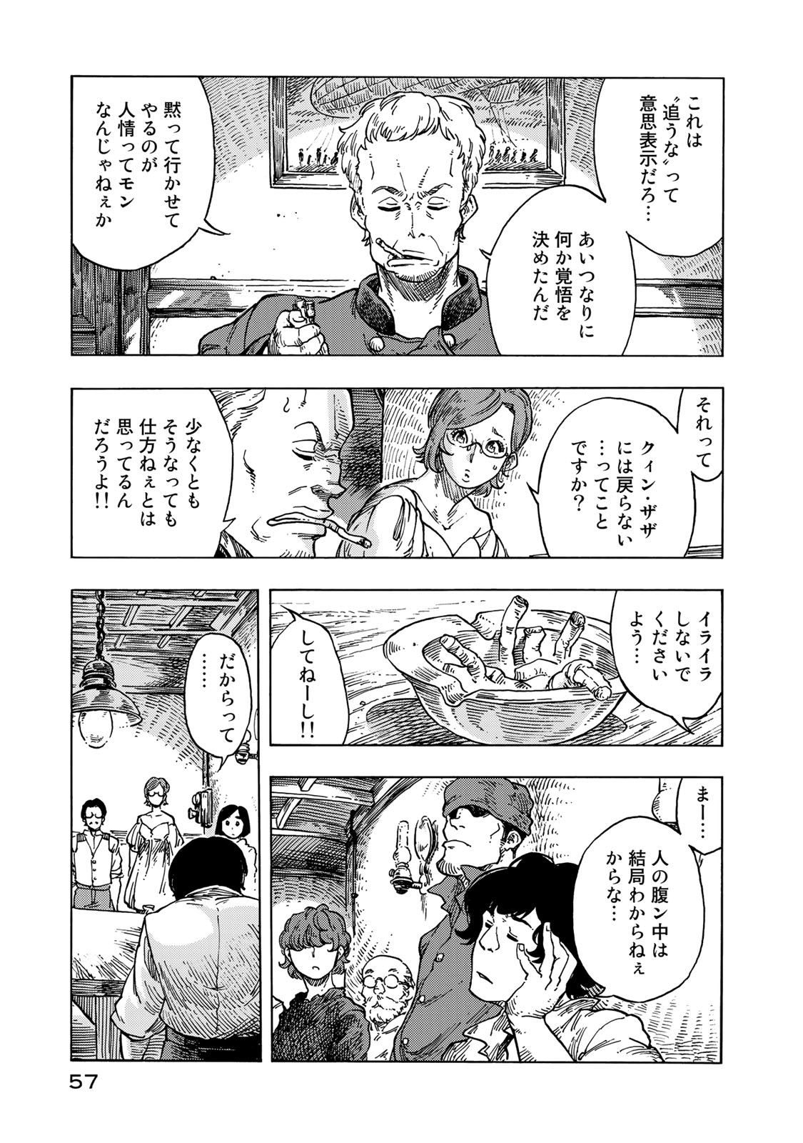 KUUTEI DRAGONS - raw - Chapter 52 - https://jpdd.ccdd.to/JPDD/kuuteidragons/160790/3wl1zzcyitn.jpg