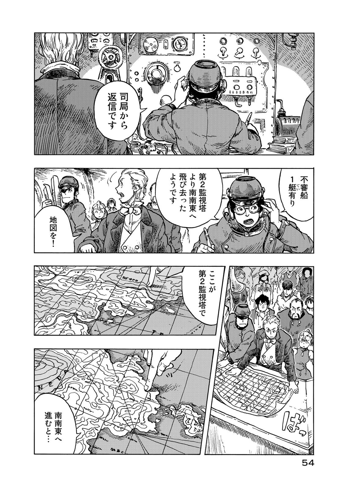 KUUTEI DRAGONS - raw - Chapter 52 - https://jpdd.ccdd.to/JPDD/kuuteidragons/160790/4rxpcowzifx.jpg