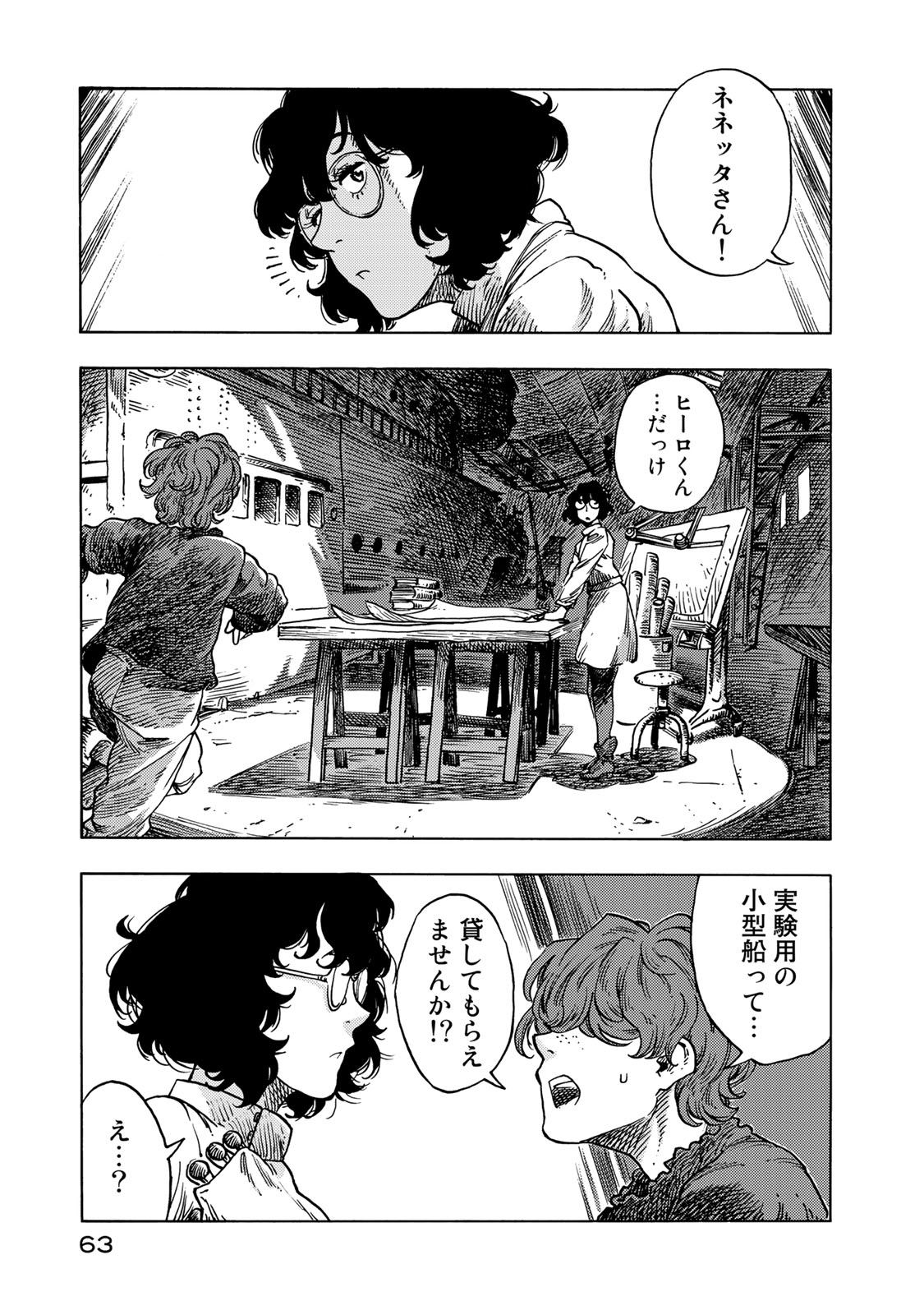 KUUTEI DRAGONS - raw - Chapter 52 - https://jpdd.ccdd.to/JPDD/kuuteidragons/160790/aalxp4gyyyq.jpg