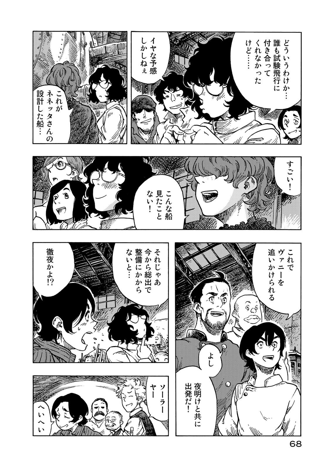 KUUTEI DRAGONS - raw - Chapter 52 - https://jpdd.ccdd.to/JPDD/kuuteidragons/160790/cpokhzxelbd.jpg