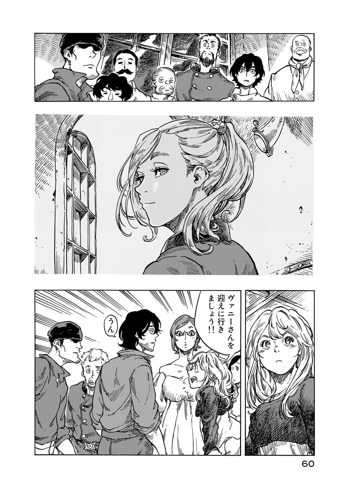 KUUTEI DRAGONS - raw - Chapter 52 - https://jpdd.ccdd.to/JPDD/kuuteidragons/160790/ctdwvhgivzj.jpg