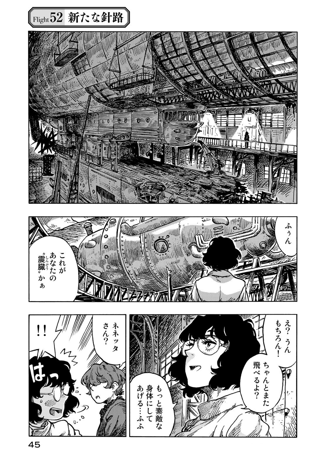 KUUTEI DRAGONS - raw - Chapter 52 - https://jpdd.ccdd.to/JPDD/kuuteidragons/160790/dl0hquaextr.jpg