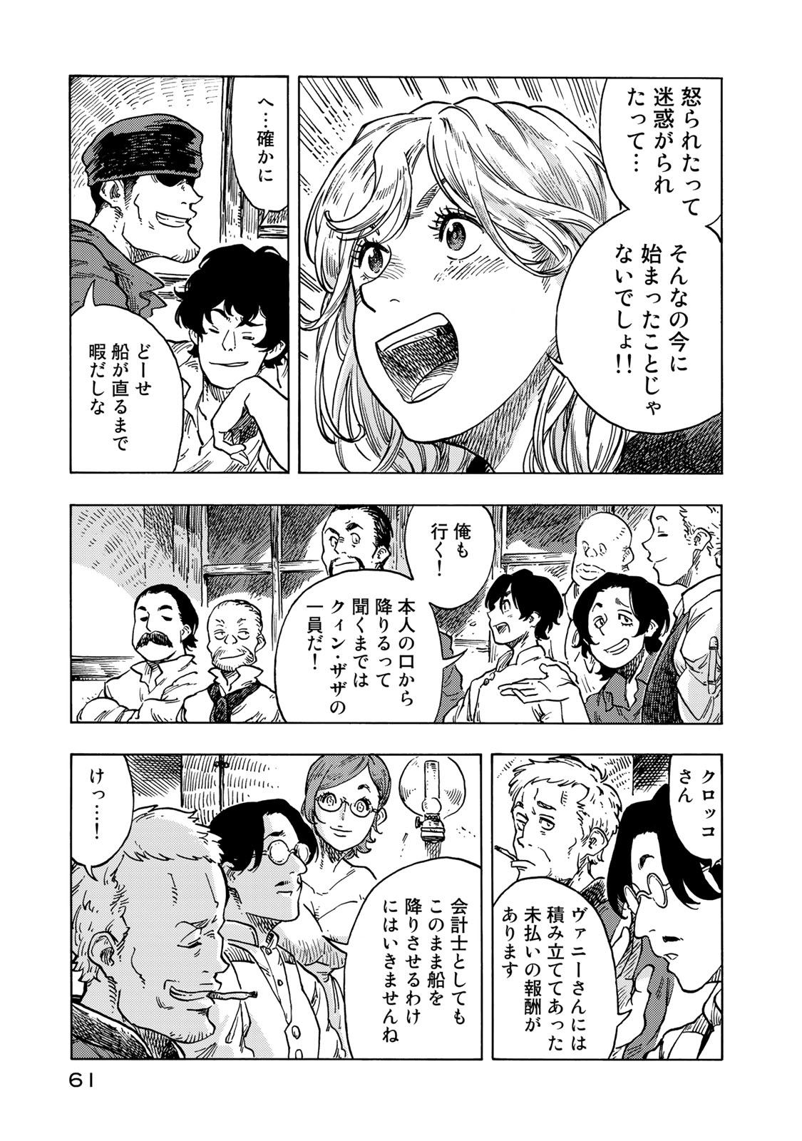 KUUTEI DRAGONS - raw - Chapter 52 - https://jpdd.ccdd.to/JPDD/kuuteidragons/160790/md0giinlmzb.jpg
