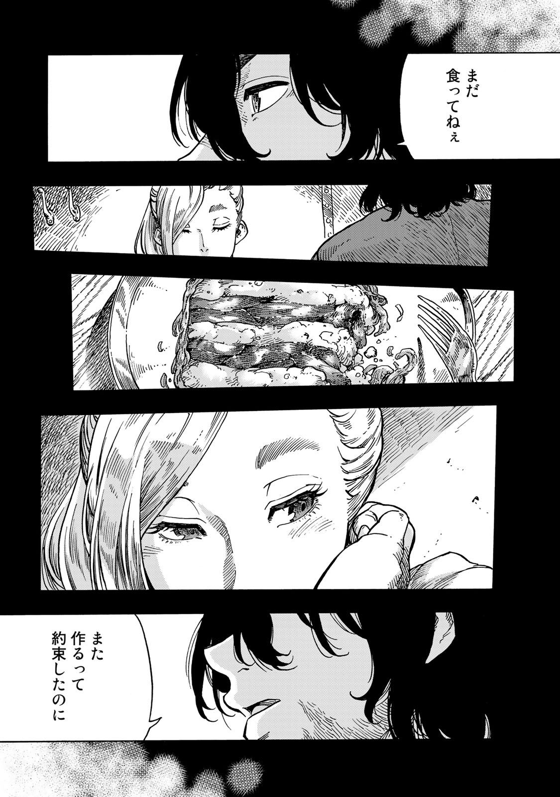 KUUTEI DRAGONS - raw - Chapter 52 - https://jpdd.ccdd.to/JPDD/kuuteidragons/160790/ne2as0clgbl.jpg