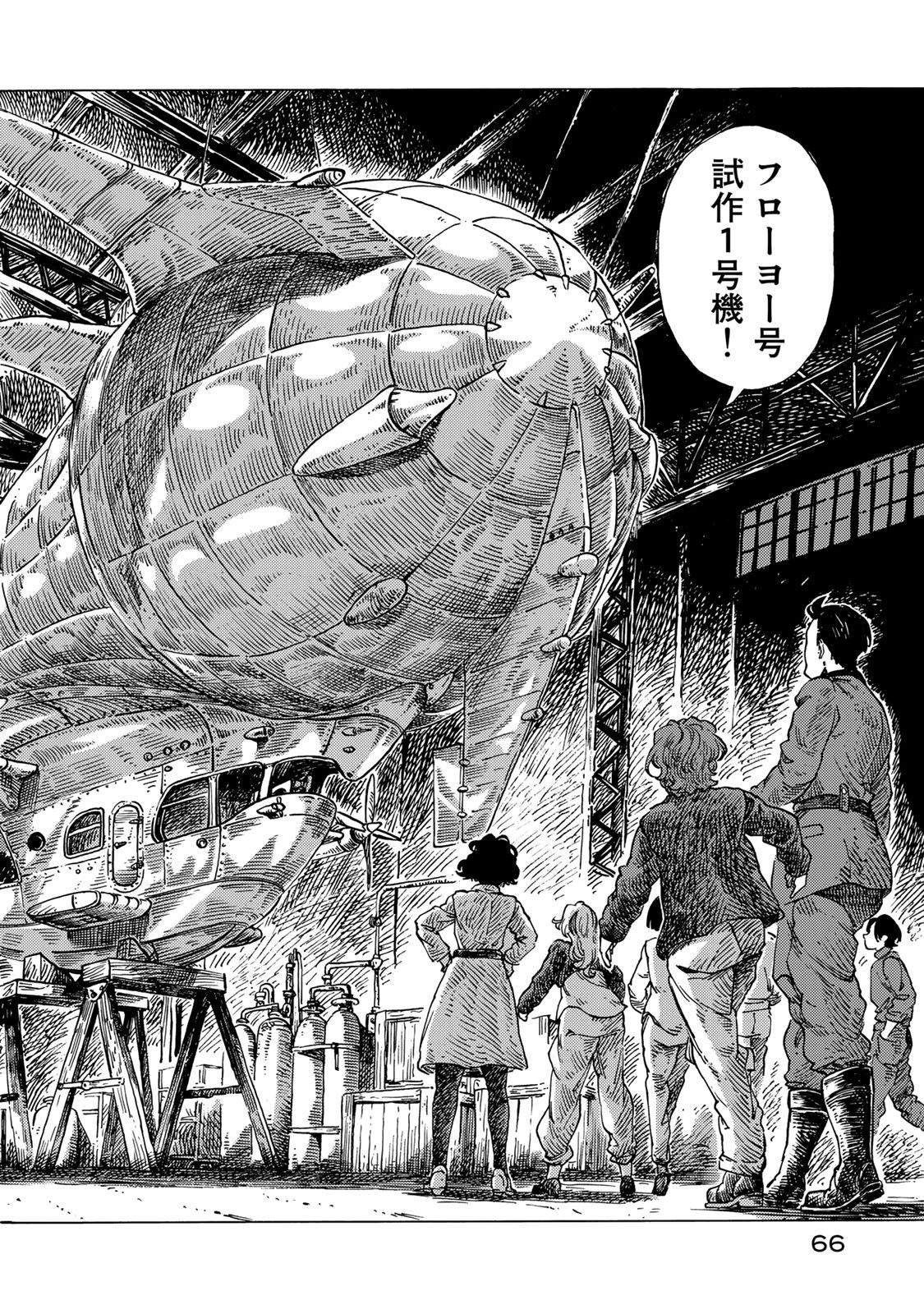 KUUTEI DRAGONS - raw - Chapter 52 - https://jpdd.ccdd.to/JPDD/kuuteidragons/160790/nok0ax3z1td.jpg