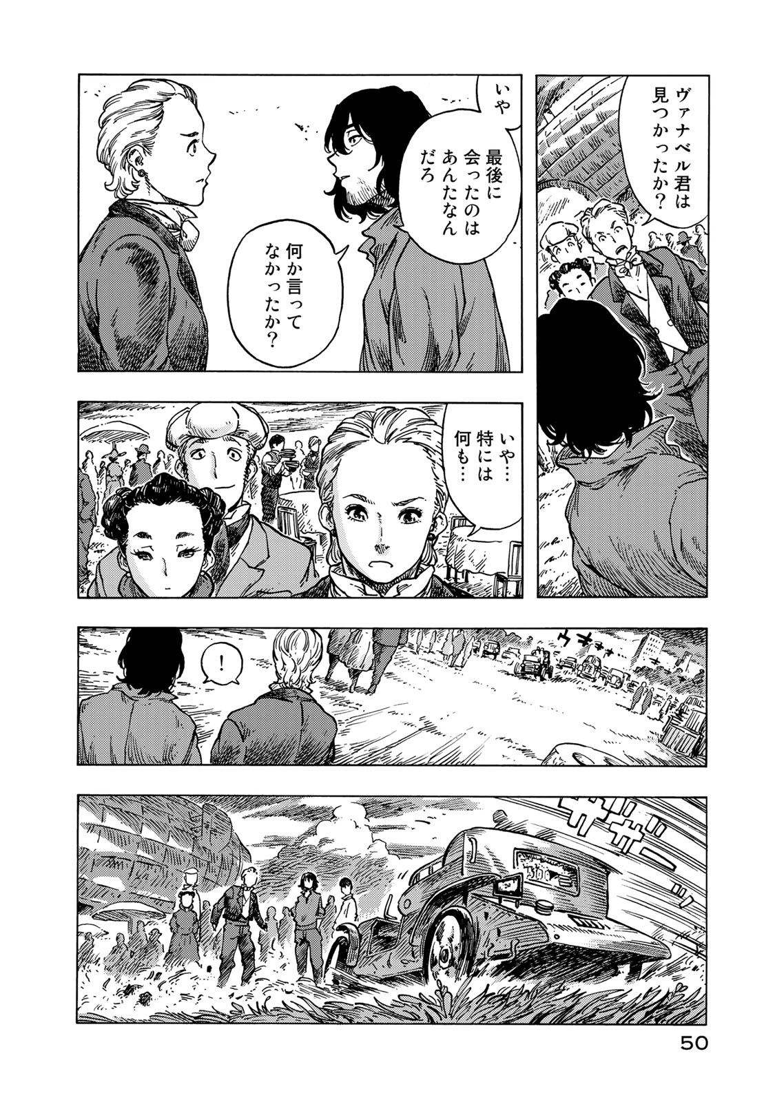 KUUTEI DRAGONS - raw - Chapter 52 - https://jpdd.ccdd.to/JPDD/kuuteidragons/160790/omqra3qorlf.jpg