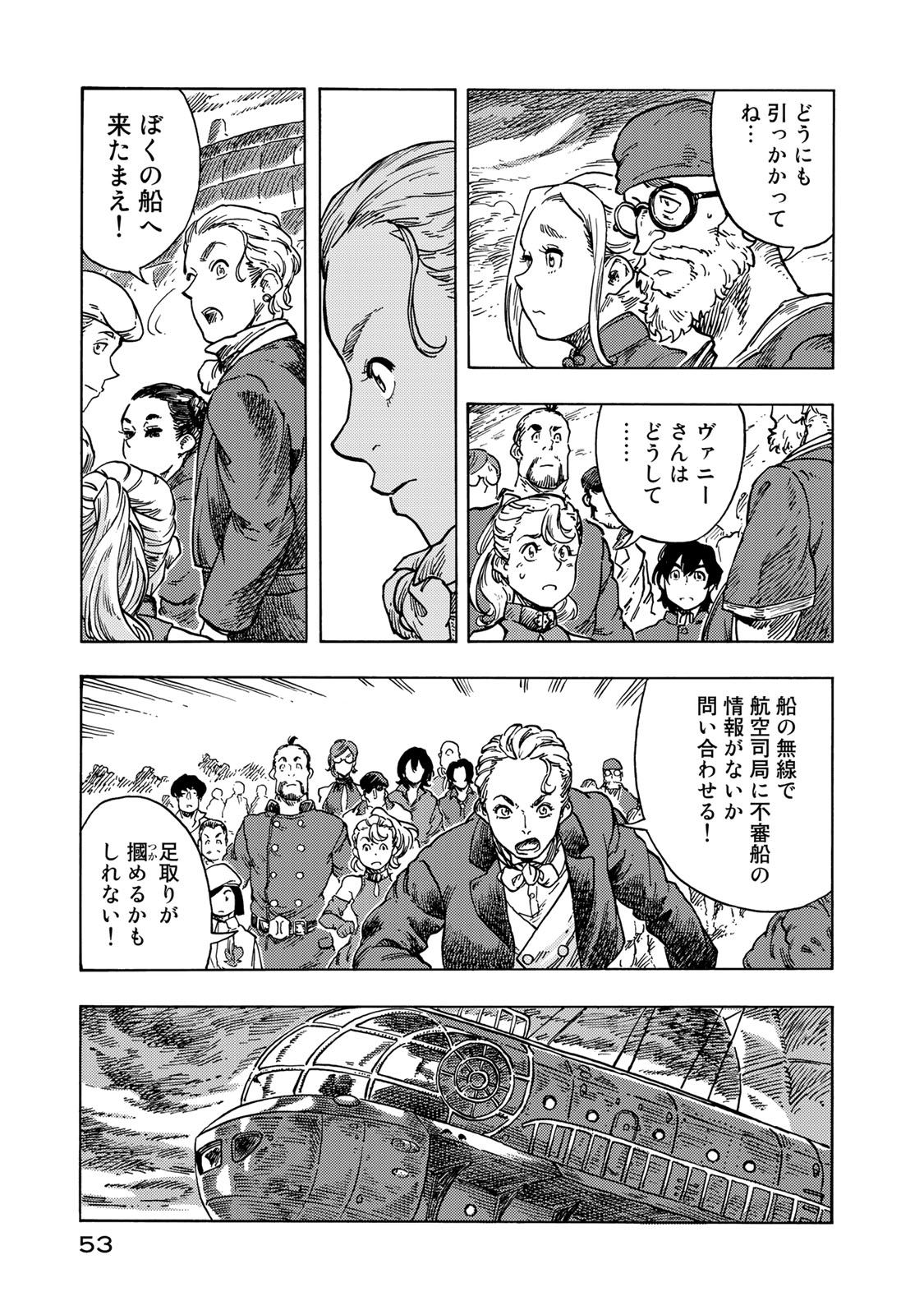 KUUTEI DRAGONS - raw - Chapter 52 - https://jpdd.ccdd.to/JPDD/kuuteidragons/160790/qcq55hqacas.jpg