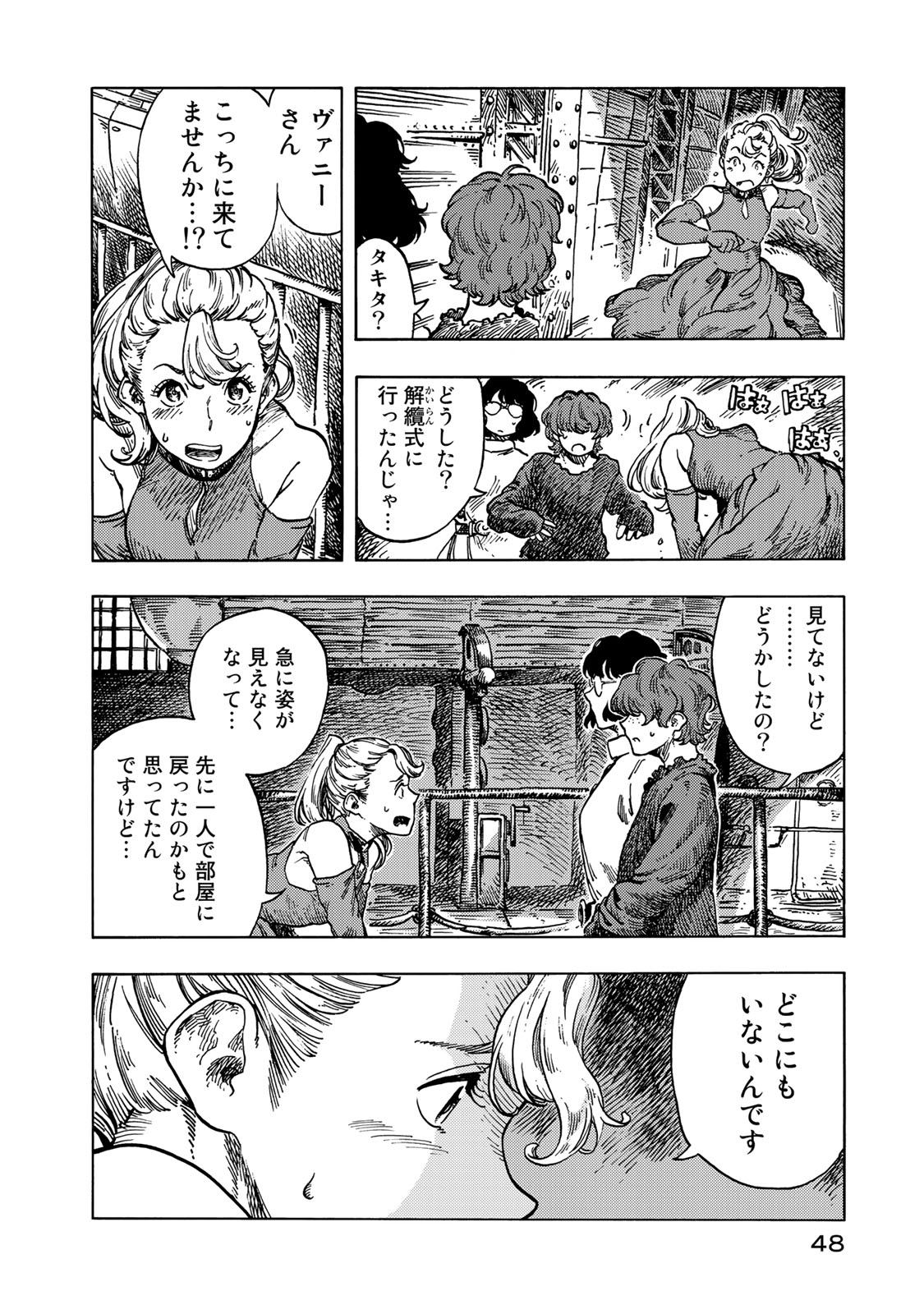 KUUTEI DRAGONS - raw - Chapter 52 - https://jpdd.ccdd.to/JPDD/kuuteidragons/160790/qifw0aqlloo.jpg