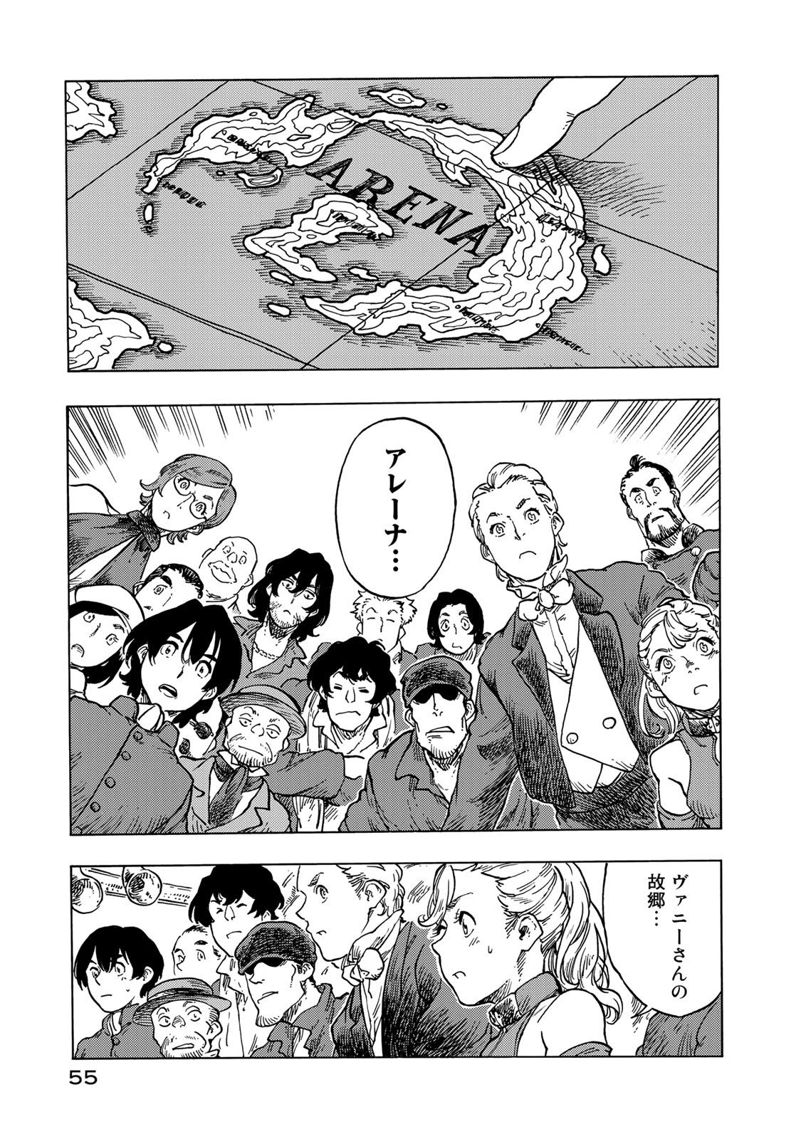 KUUTEI DRAGONS - raw - Chapter 52 - https://jpdd.ccdd.to/JPDD/kuuteidragons/160790/s20hij05344.jpg
