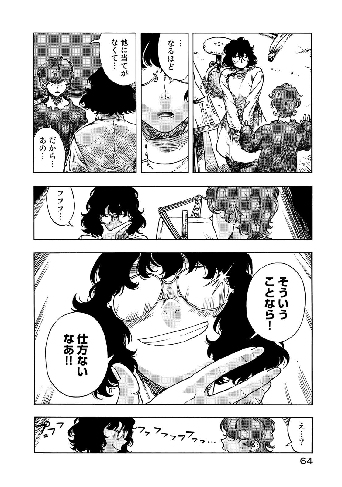 KUUTEI DRAGONS - raw - Chapter 52 - https://jpdd.ccdd.to/JPDD/kuuteidragons/160790/saeels312sd.jpg