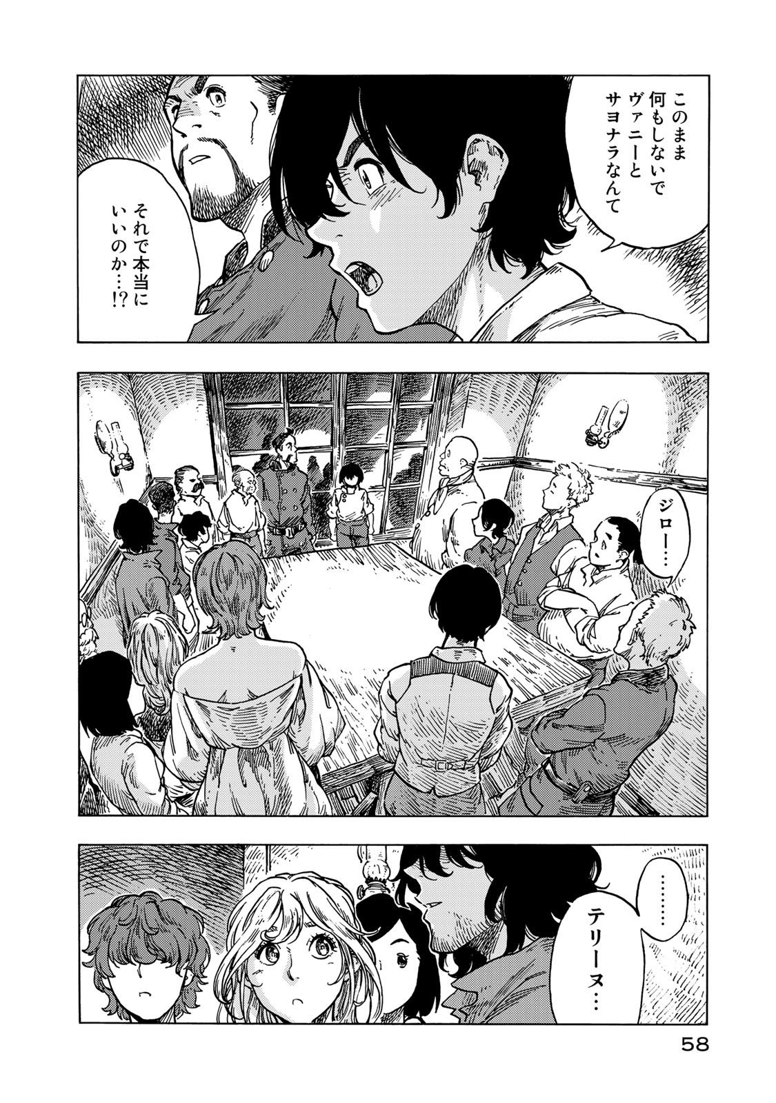 KUUTEI DRAGONS - raw - Chapter 52 - https://jpdd.ccdd.to/JPDD/kuuteidragons/160790/udcpnutmvnd.jpg