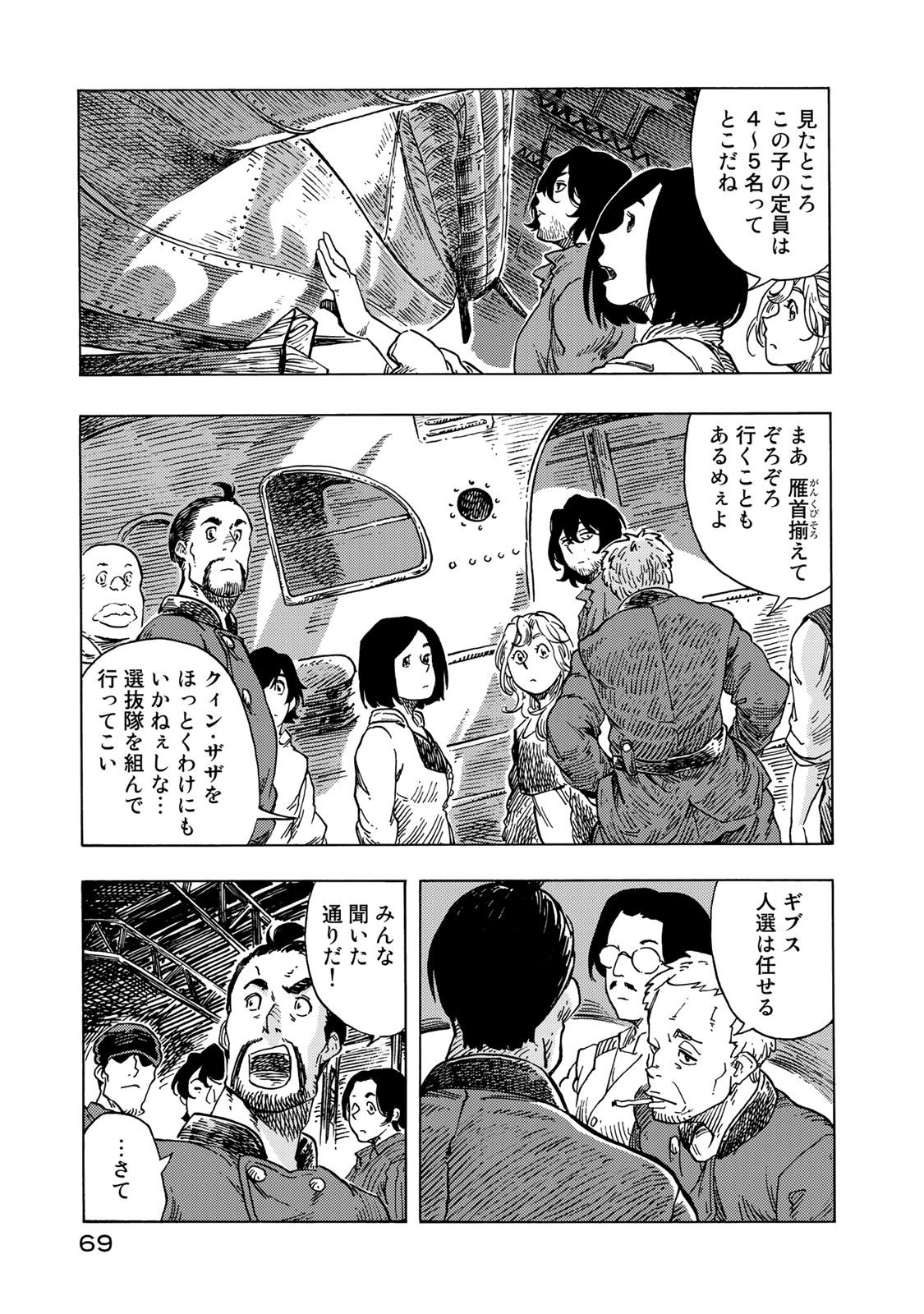 KUUTEI DRAGONS - raw - Chapter 52 - https://jpdd.ccdd.to/JPDD/kuuteidragons/160790/wwaiwiithux.jpg
