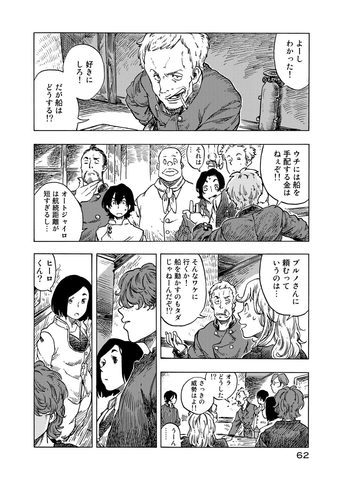 KUUTEI DRAGONS - raw - Chapter 52 - https://jpdd.ccdd.to/JPDD/kuuteidragons/160790/zcfvxeopeg5.jpg