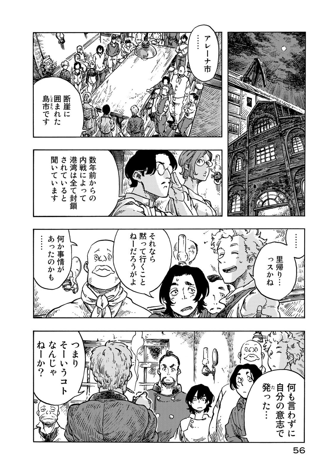 KUUTEI DRAGONS - raw - Chapter 52 - https://jpdd.ccdd.to/JPDD/kuuteidragons/160790/zfoorztqve3.jpg