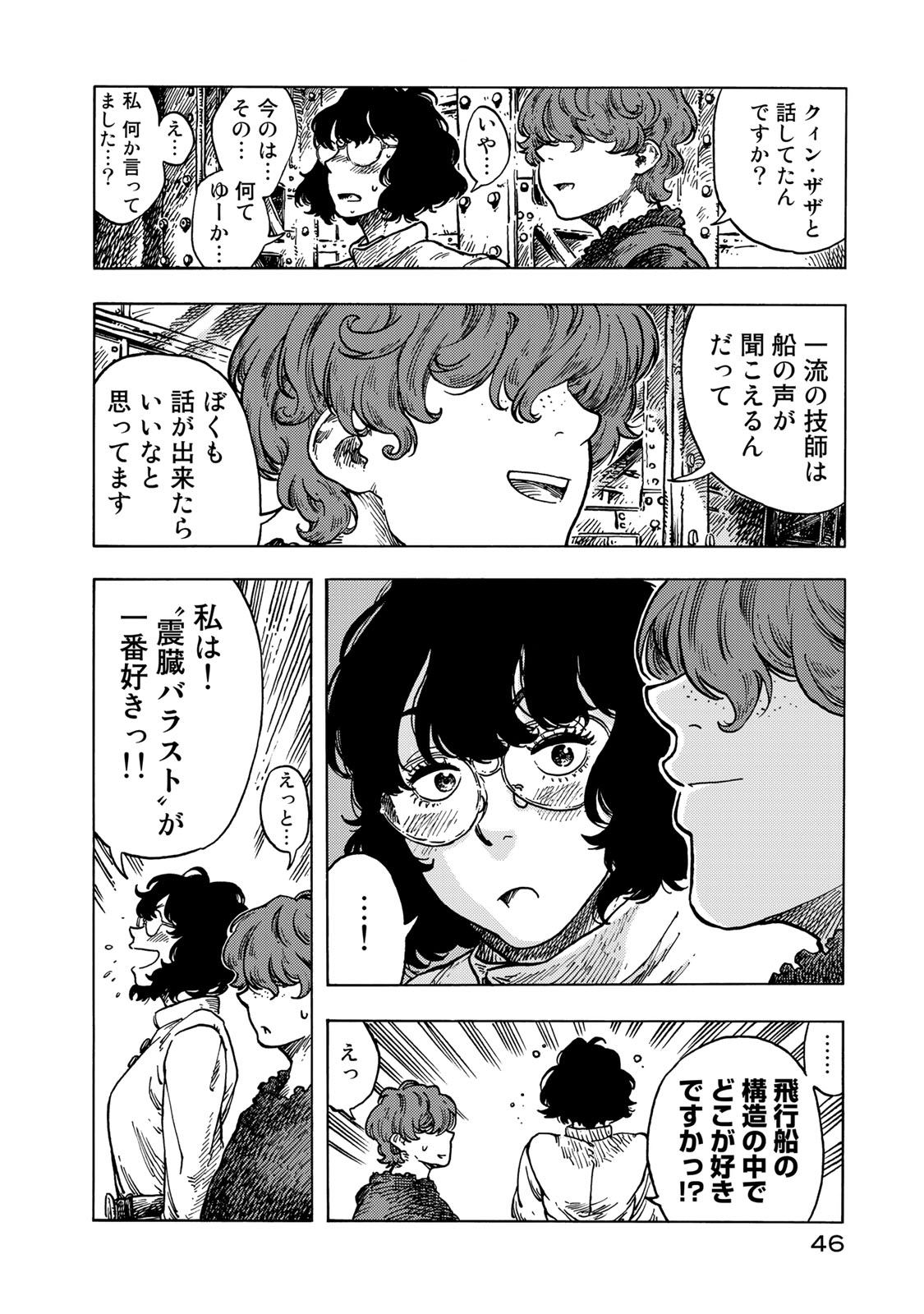 KUUTEI DRAGONS - raw - Chapter 52 - https://jpdd.ccdd.to/JPDD/kuuteidragons/160790/zvhtut33hym.jpg