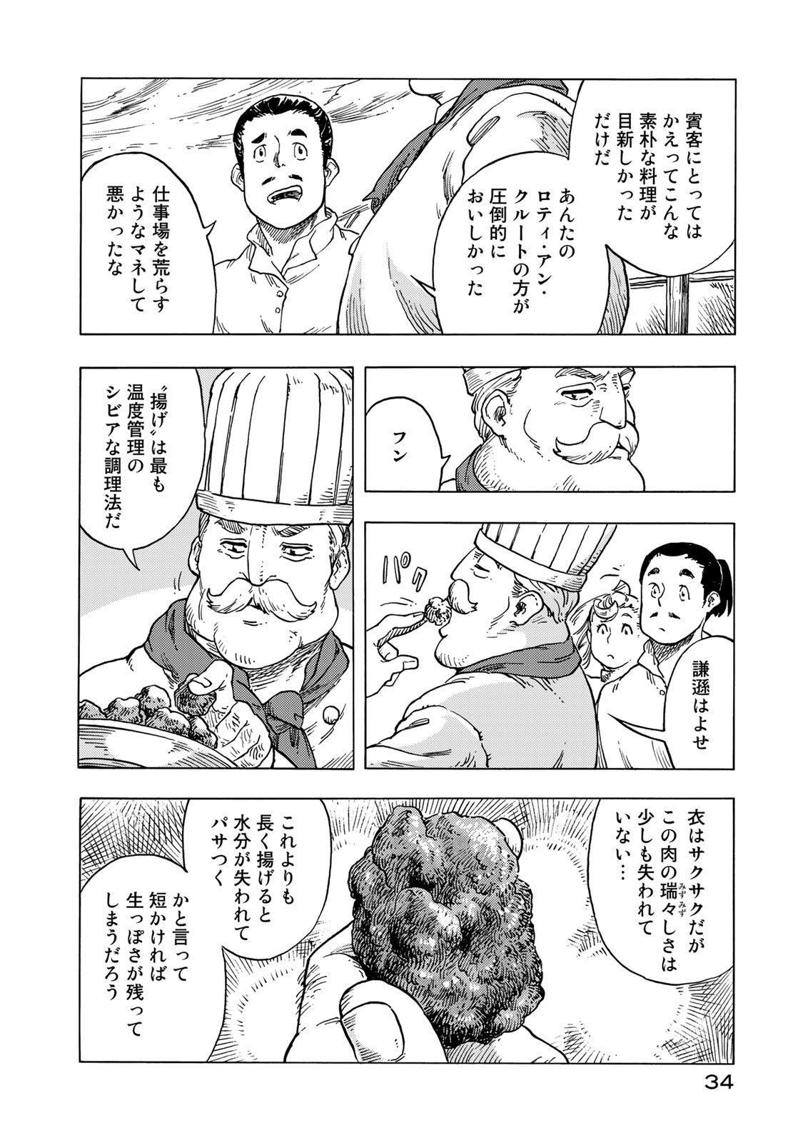 KUUTEI DRAGONS - raw - Chapter 51 - https://jpdd.ccdd.to/JPDD/kuuteidragons/160791/0vdnh2spqrf.jpg